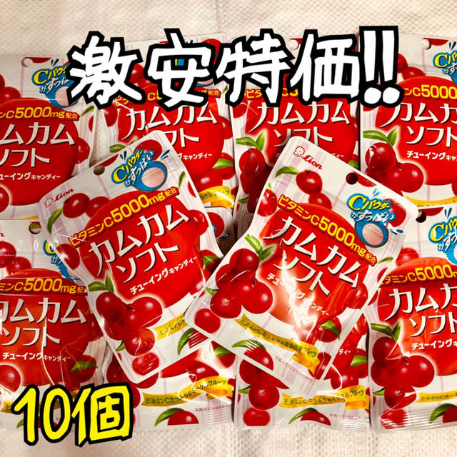 LION(ライオン)の★ライオン菓子★カムカムソフト★チューイングキャンディ★10個★激安！！ 食品/飲料/酒の食品(菓子/デザート)の商品写真