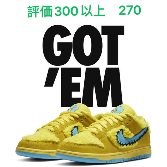 nike sb 270