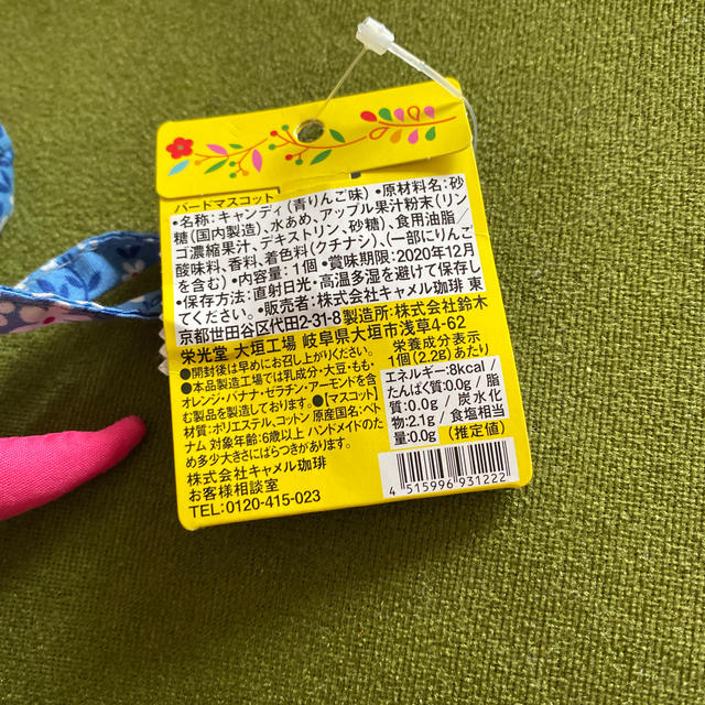 KALDI(カルディ)のＫＡＬＤＩ　他の方は購入をお控え下さい。 その他のペット用品(鳥)の商品写真