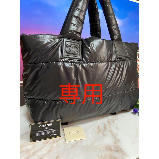 ほぼ新品★CHANEL 大きめサイズココマーク マトラッセ ジーンズ シャネル