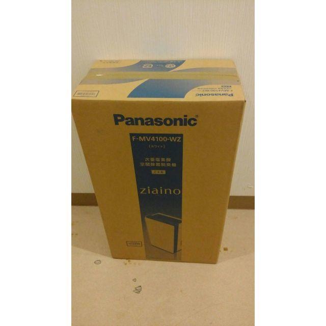 即納　新品（領収書可） panasonic ジアイーノ　F-MV4100-WZ