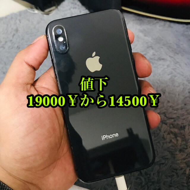 iPhone X ブラック　値引きしました！