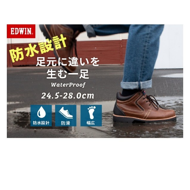 EDWIN(エドウィン)の新品 ・未使用  EDWIN  メンズ  レインスニーカー 晴雨兼用  26cm メンズの靴/シューズ(スニーカー)の商品写真