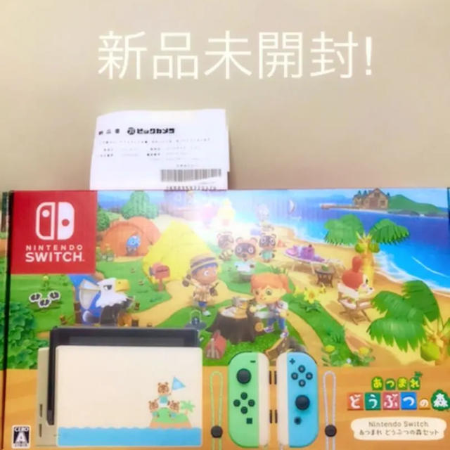 新品未開封！　switchあつ森セット