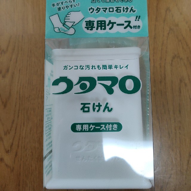 ウタマロ石けん+専用ケース インテリア/住まい/日用品の日用品/生活雑貨/旅行(日用品/生活雑貨)の商品写真