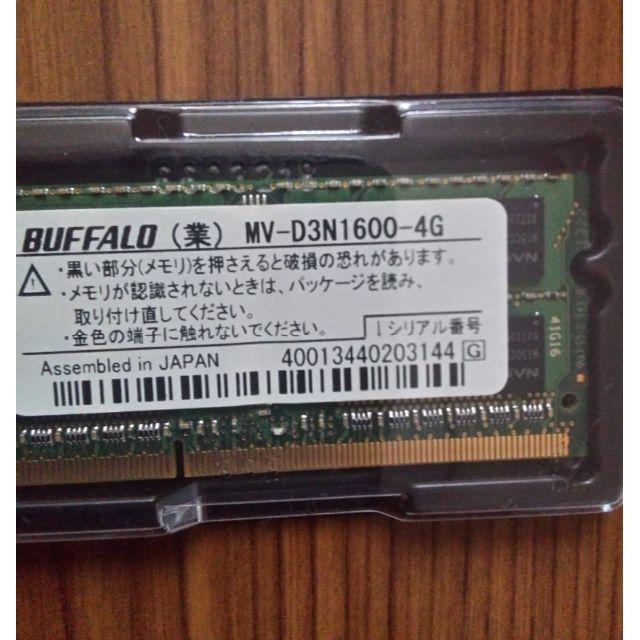 Buffalo(バッファロー)のバッファロー ノートパソコンメモリ 4GB×2枚=8GB PC-3 12800 スマホ/家電/カメラのPC/タブレット(PCパーツ)の商品写真