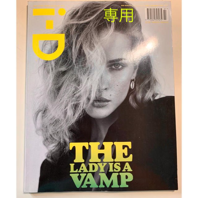 洋雑誌 i-D magazine No.244 エンタメ/ホビーの本(洋書)の商品写真