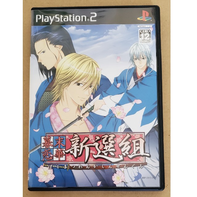 PS2 幕末恋華 セット PS2 幕末恋華 セット