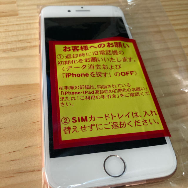 iPhone7 32GB ローズ リフレッシュ品 ドコモ SIMロック解除済