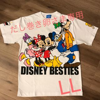 ディズニー(Disney)の【だし巻き卵さま専用】ディズニー　ベスティーズ　Tシャツ　LL(Tシャツ(半袖/袖なし))