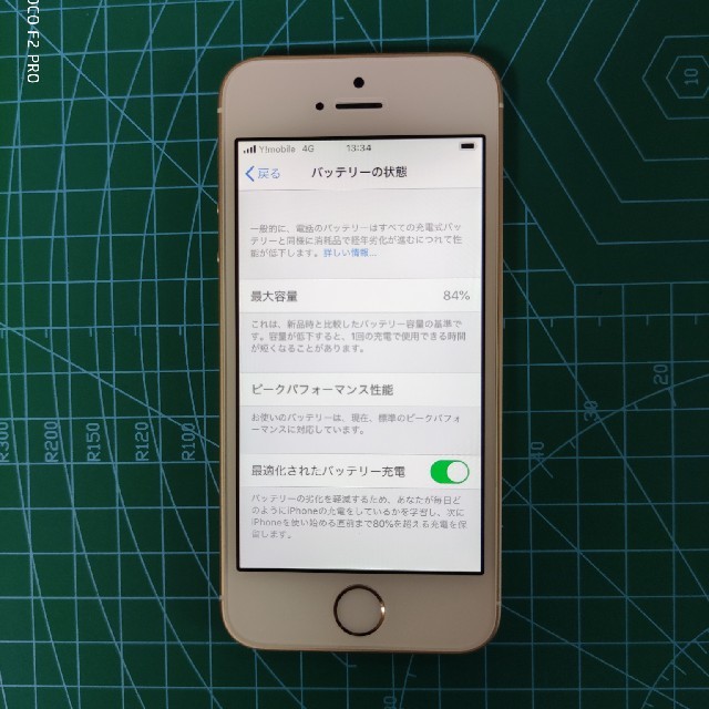 【美品】iphone SE 16G SIMフリー ゴールド 3