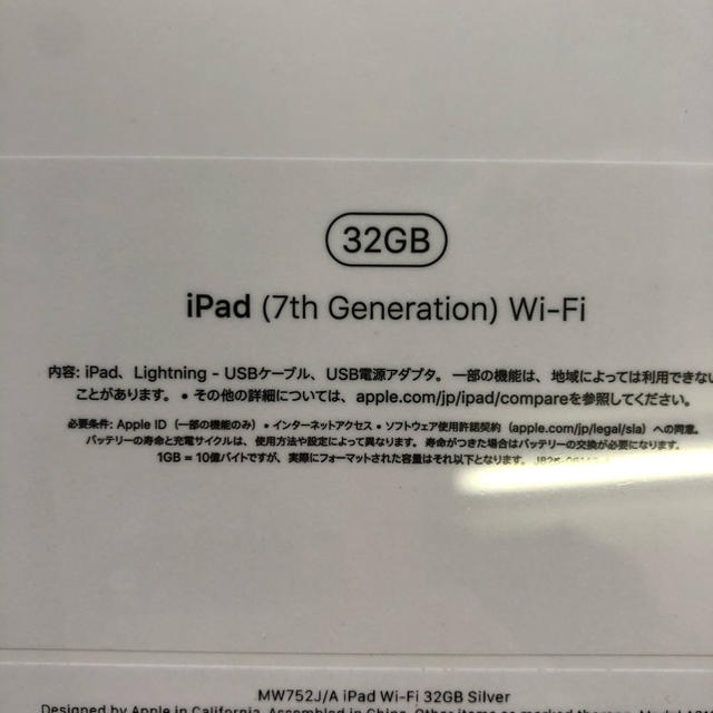 iPad 10.2インチ 第7世代Wi-Fi32GB MW752J/A シルバー