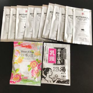 泡風呂、入浴剤セット(入浴剤/バスソルト)