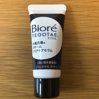 ビオレ(Biore)のビオレてごたえお風呂場のスチームクリアケアセラム20g(サンプル/トライアルキット)