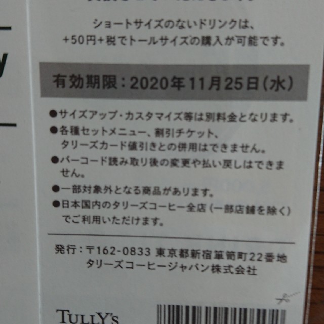 TULLY'S COFFEE(タリーズコーヒー)のタリーズコーヒーチケット5枚 チケットの優待券/割引券(フード/ドリンク券)の商品写真