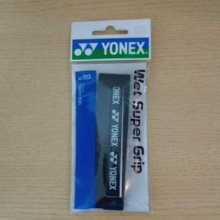 ヨネックス(YONEX)の【新品未使用】YONEX テニスグリップテープ黒1本(その他)