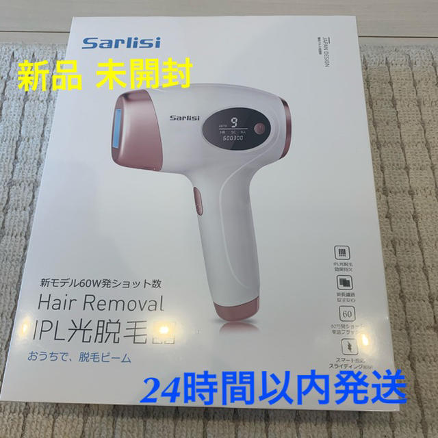 SARLISI　脱毛器（Ai-01） 新品未開封