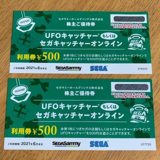 セガ(SEGA)のセガサミー UFOキャッチャー セガキャッチャーオンライン 利用券 1000円分(その他)