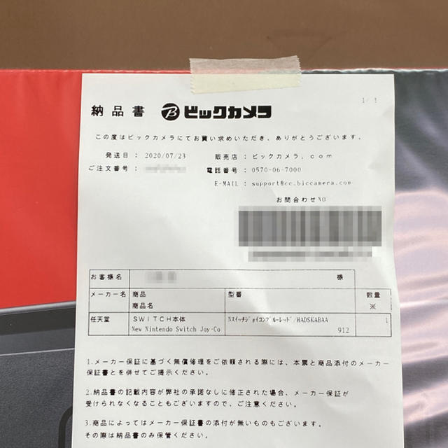 新品未開封！納品書あり！ニンテンドースイッチ　有機ELモデル　ネオン