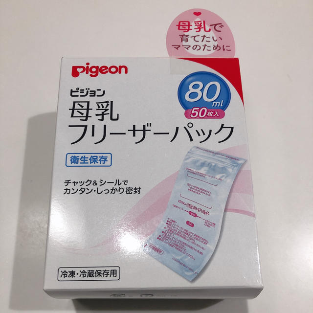 Pigeon(ピジョン)のピジョン 母乳 フリーザーパック キッズ/ベビー/マタニティの授乳/お食事用品(その他)の商品写真