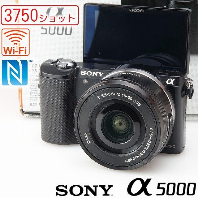 ミラーレス一眼Wi-Fi★SONY α5000 3750ショット 標準レンズキット ミラーレス