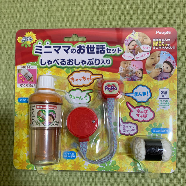 上品 ぽぽちゃん しゃべるおしゃぶりセット ecousarecycling.com