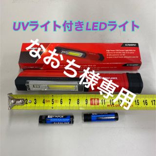 新品】Snap-on UVライト付LEDライト ECFBARPKTの通販 by HALU⑨'s shop