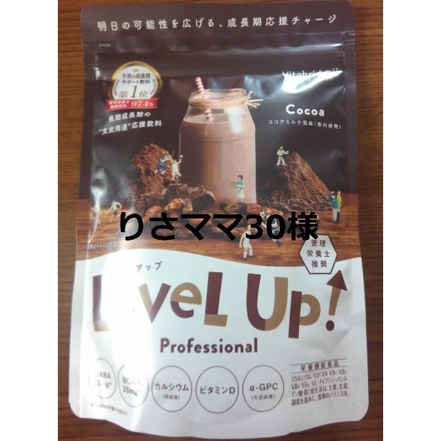 りさママ30様専用　レベルアップ　ココアミルク味 食品/飲料/酒の健康食品(その他)の商品写真