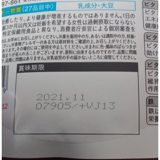 りさママ30様専用　レベルアップ　ココアミルク味 食品/飲料/酒の健康食品(その他)の商品写真