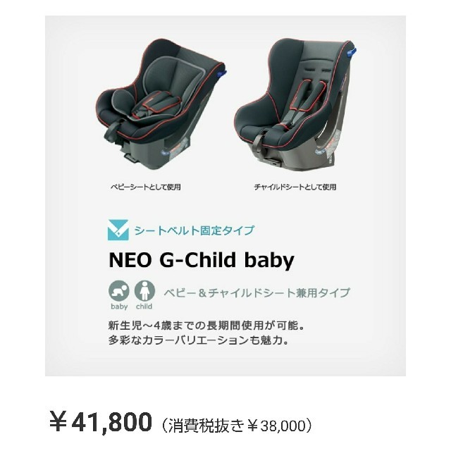 チャイルドシート　トヨタ　純正　美品　新生児〜4歳　前向き　後ろ向き　両用