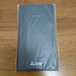 ミツビシデンキ(三菱電機)の手帳 2020 三菱電機(カレンダー/スケジュール)