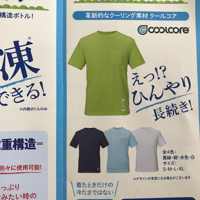 伊藤園(イトウエン)の懸賞当選品　伊藤園　Tシャツ エンタメ/ホビーのコレクション(ノベルティグッズ)の商品写真