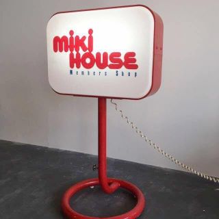 ミキハウス(mikihouse)のmikihouse ミキハウス 床置き 内照式サイン 看板(オーダーメイド)