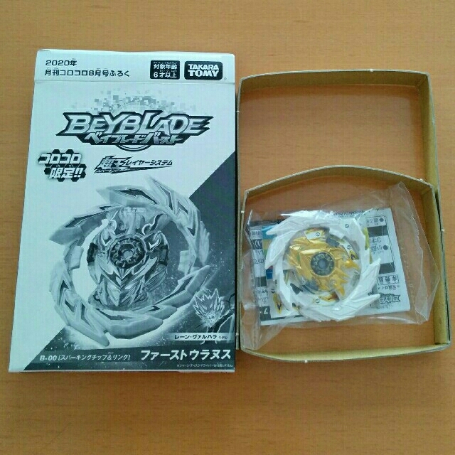 Takara Tomy 年 月刊コロコロコミック8月号 付録 ベイブレードバーストの通販 By うさこ S Shop タカラトミーならラクマ