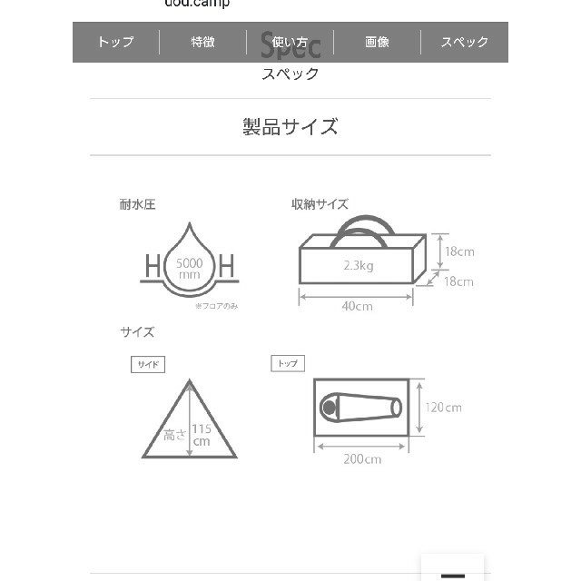 DOPPELGANGER(ドッペルギャンガー)のDOD ワラビーテント＆シュラフ、インナーシーツ付き スポーツ/アウトドアのアウトドア(テント/タープ)の商品写真