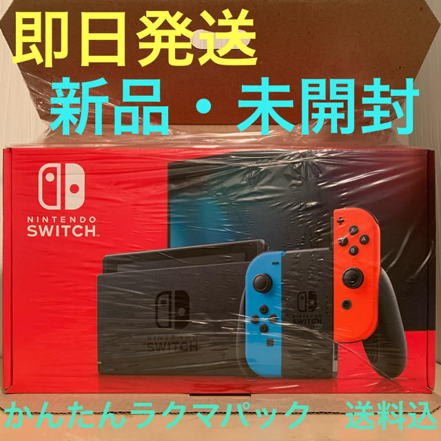 ニンテンドースイッチNintendo Switch ネオンブルー/ネオンレッド本体