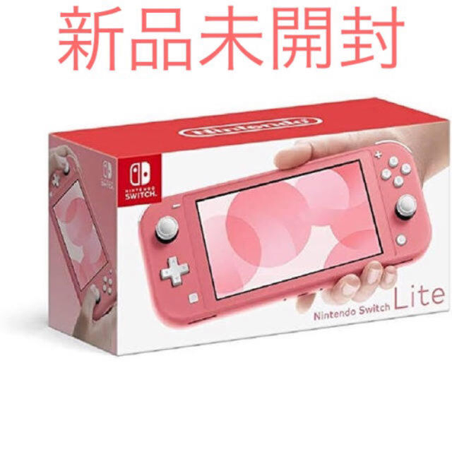 Nintendo Switch コーラル ピンク　新品未開封　送料込み