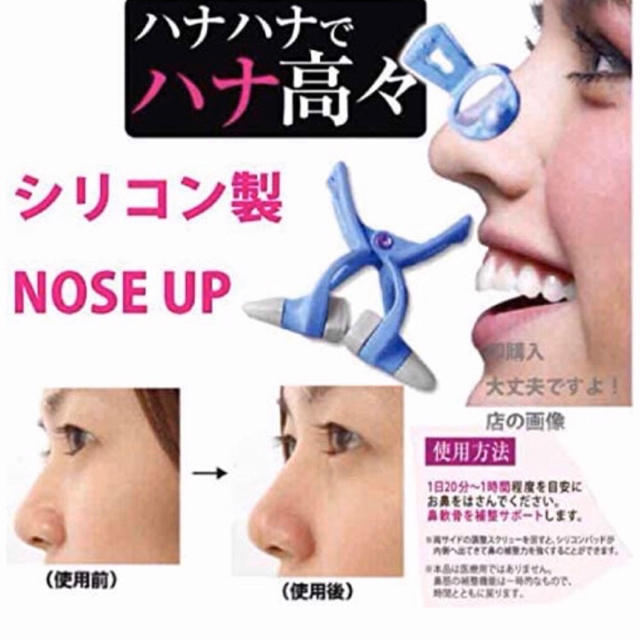 新タイプ美鼻クリップ4点セット 鼻補正器具 鼻矯正 ノーズクリップ 超特価SALE開催