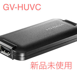 アイオーデータ(IODATA)のIOデータ GV-HUVC UVC対応 HDMI-USB変換アダプター(映像用ケーブル)