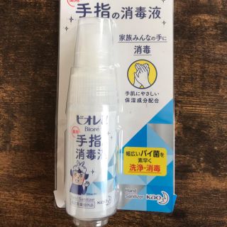 ビオレ(Biore)の携帯用　ビオレU 手指の消毒液　空容器(日用品/生活雑貨)