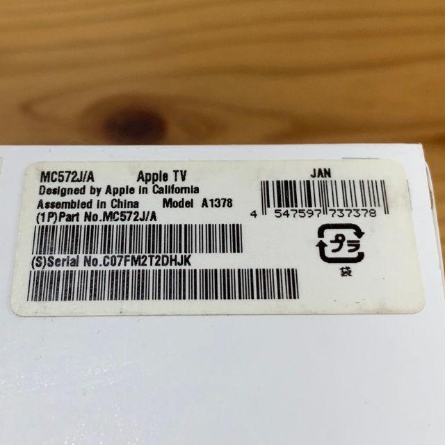 Apple(アップル)のApple TV（第2世代）MC572J/A Model A1378 スマホ/家電/カメラのテレビ/映像機器(その他)の商品写真