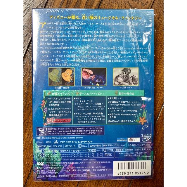 Disney 中古品 Disney リトルマーメイドdvd プラチナエディションの通販 By Kol08 S Shop ディズニー ならラクマ Disney 中古品 Disney リトルマーメイドdvd プラチナエディションの通販 By Kol08 S Shop ディズニー ならラクマ