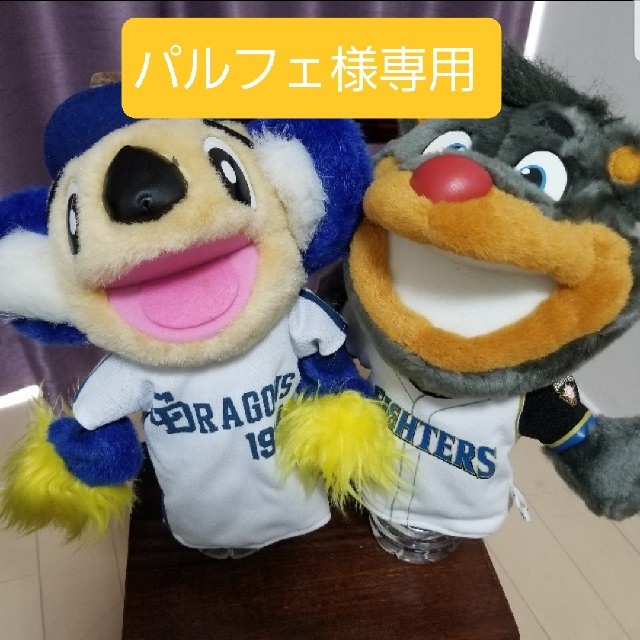 ドアラ B✩B パペット スポーツ/アウトドアの野球(応援グッズ)の商品写真