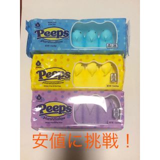 【安値に挑戦！】ピープス　Peepsひよこマシュマロ3色セット☆(菓子/デザート)