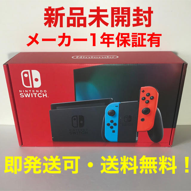 ゲームソフト/ゲーム機本体新品未開封★Switch 任天堂スイッチ 本体 ネオン ニンテンドウ