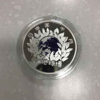 華様 千円銀貨 愛 地球博(貨幣)