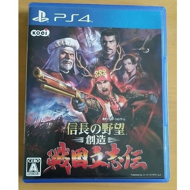 信長の野望・創造 戦国立志伝 PS4