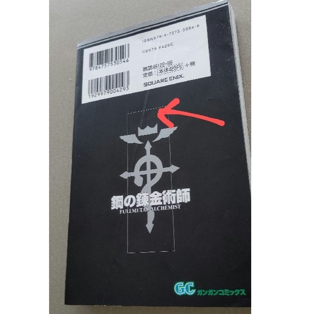 鋼の錬金術師 全27巻セットの通販 By さくら S Shop ラクマ 鋼の錬金術師 全27巻セットの通販 By さくら S Shop ラクマ
