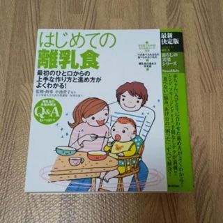 赤ちゃんと子どもの病気とホームケア : 0～6才 : 最新版(住まい/暮らし/子育て)