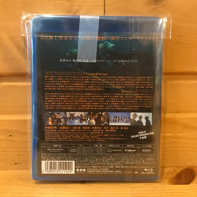 廃盤　新品　海猿　Blu-ray